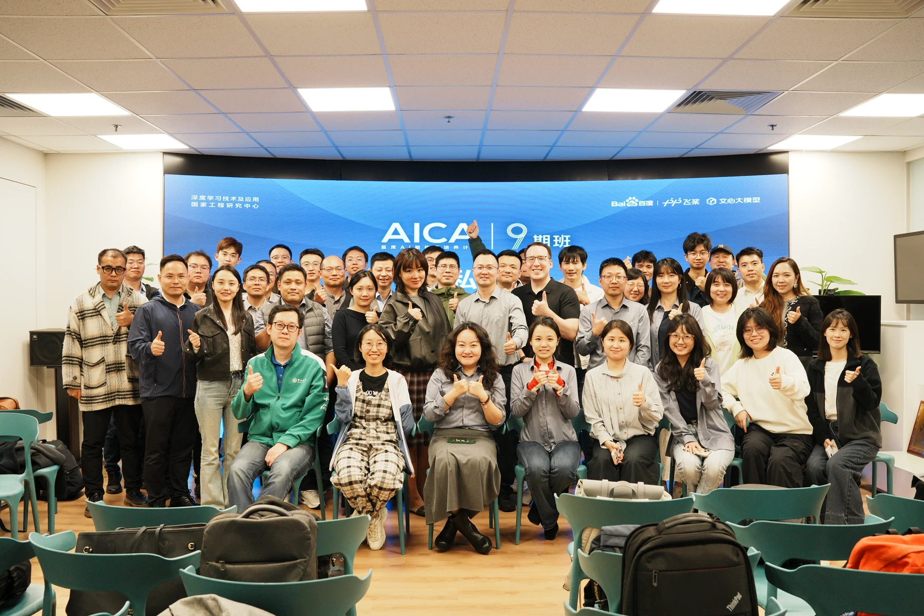百度飞桨 AICA 活动合影
