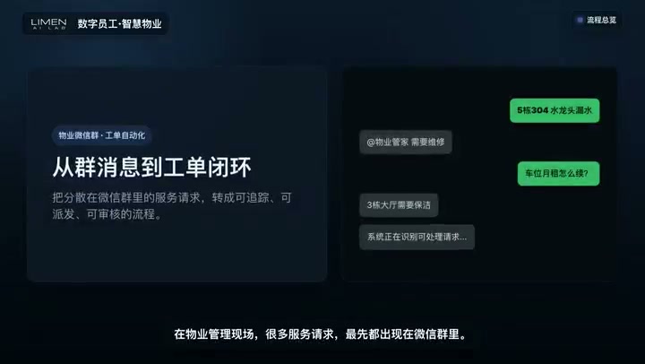 Property AI 已交付作品画面